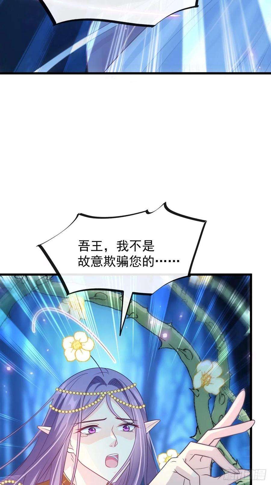 魔神的新娘085 祁湛的计划