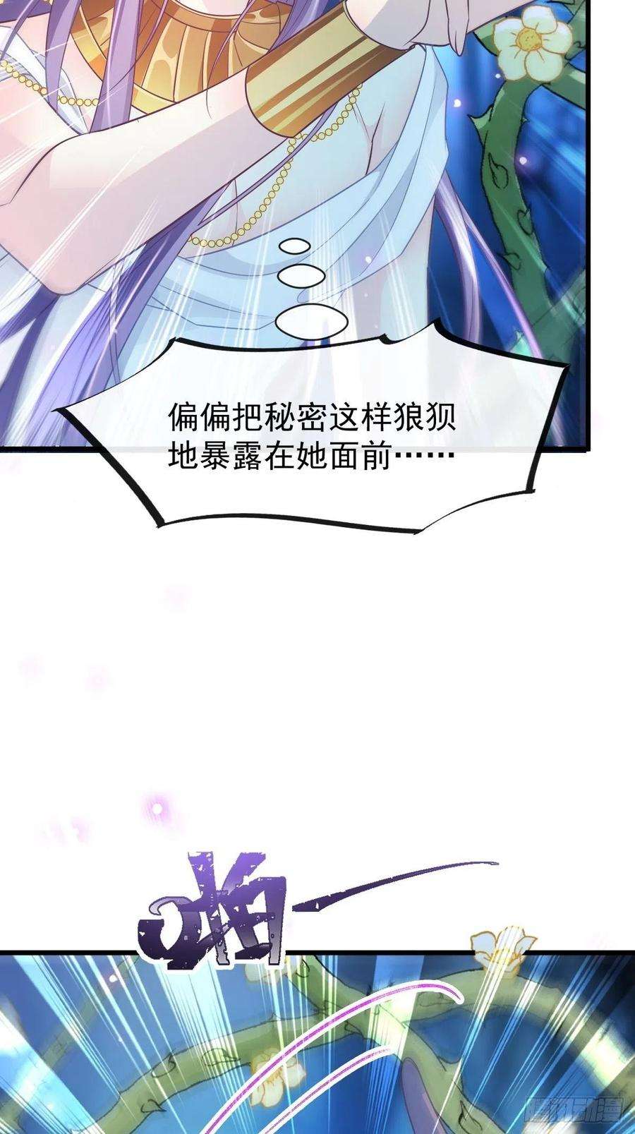 魔神的新娘085 祁湛的计划