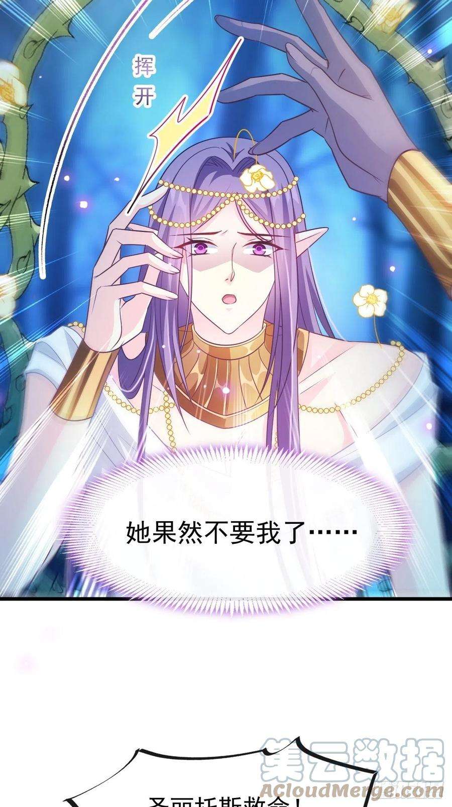 魔神的新娘085 祁湛的计划