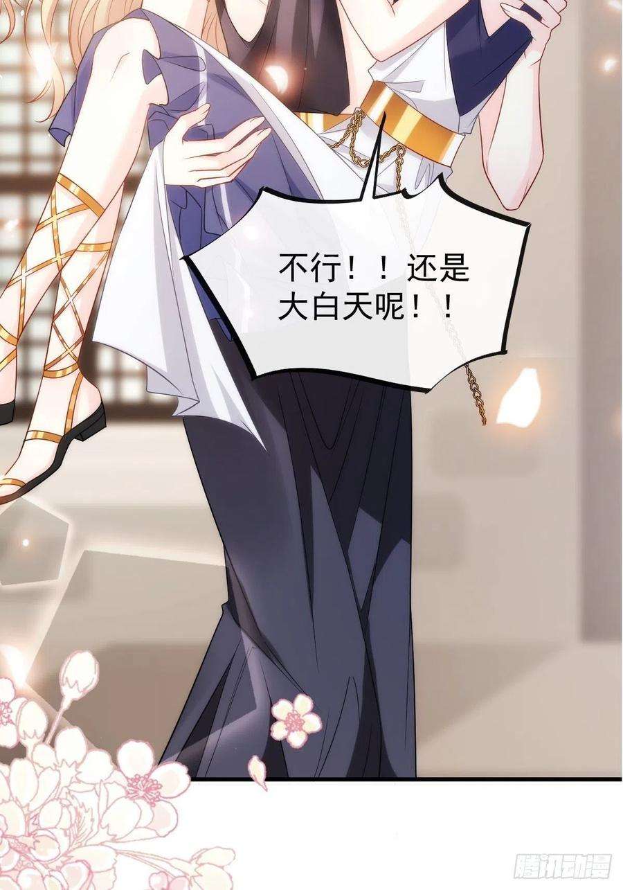 魔神的新娘085 祁湛的计划