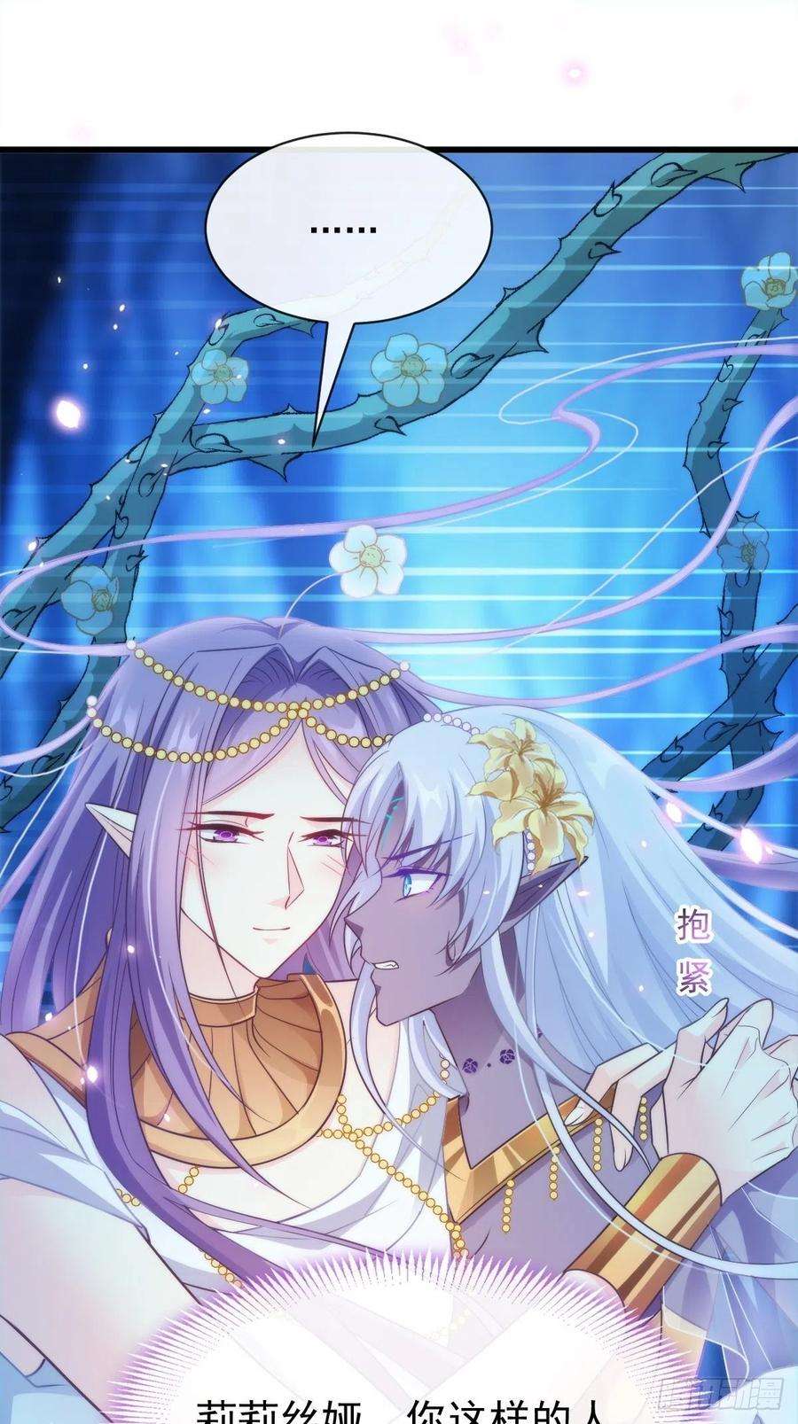 魔神的新娘085 祁湛的计划