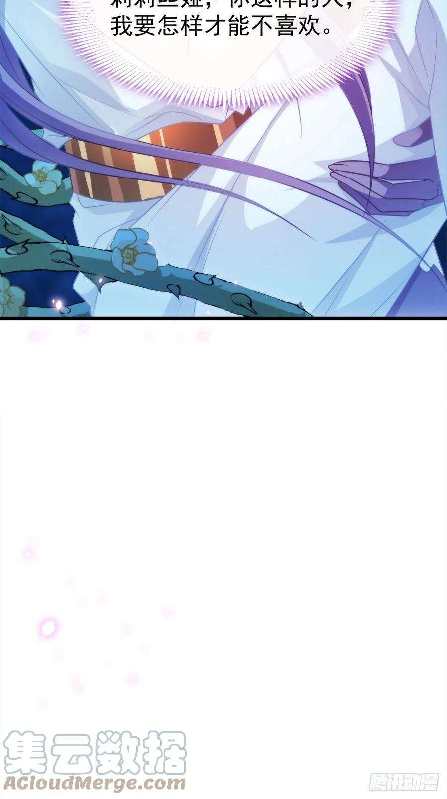 魔神的新娘085 祁湛的计划