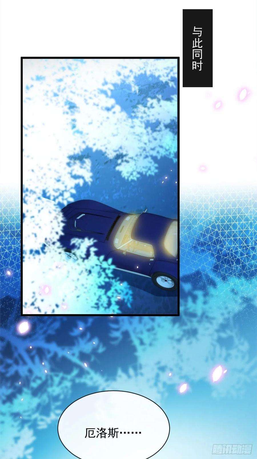 魔神的新娘085 祁湛的计划