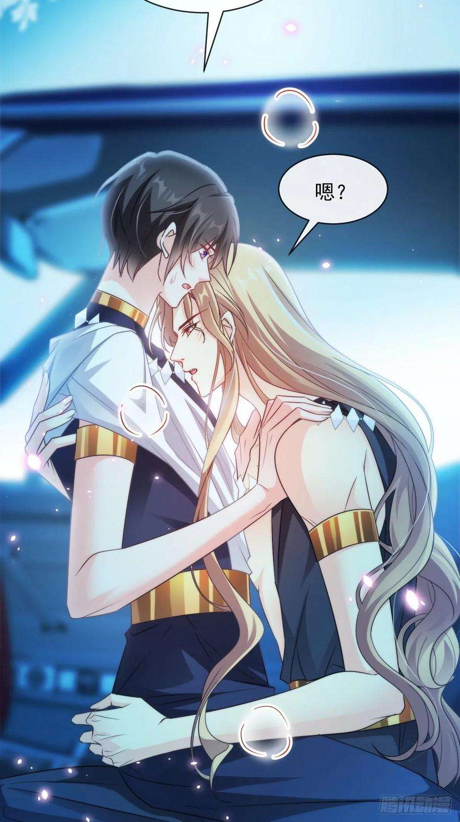 魔神的新娘085 祁湛的计划