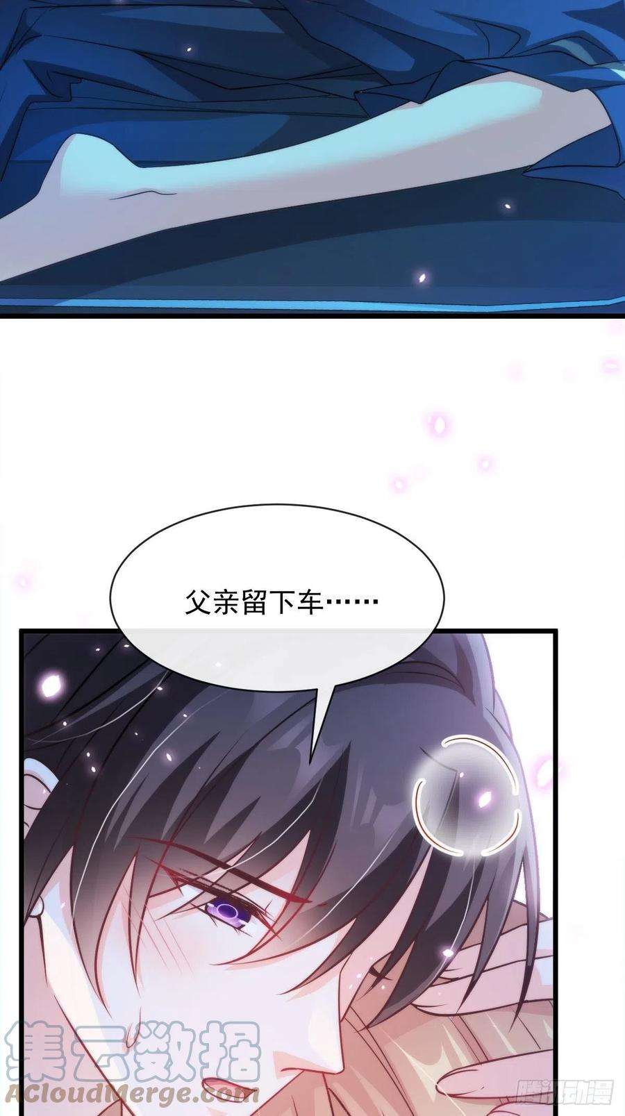 魔神的新娘085 祁湛的计划