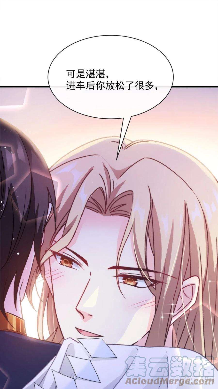 魔神的新娘085 祁湛的计划