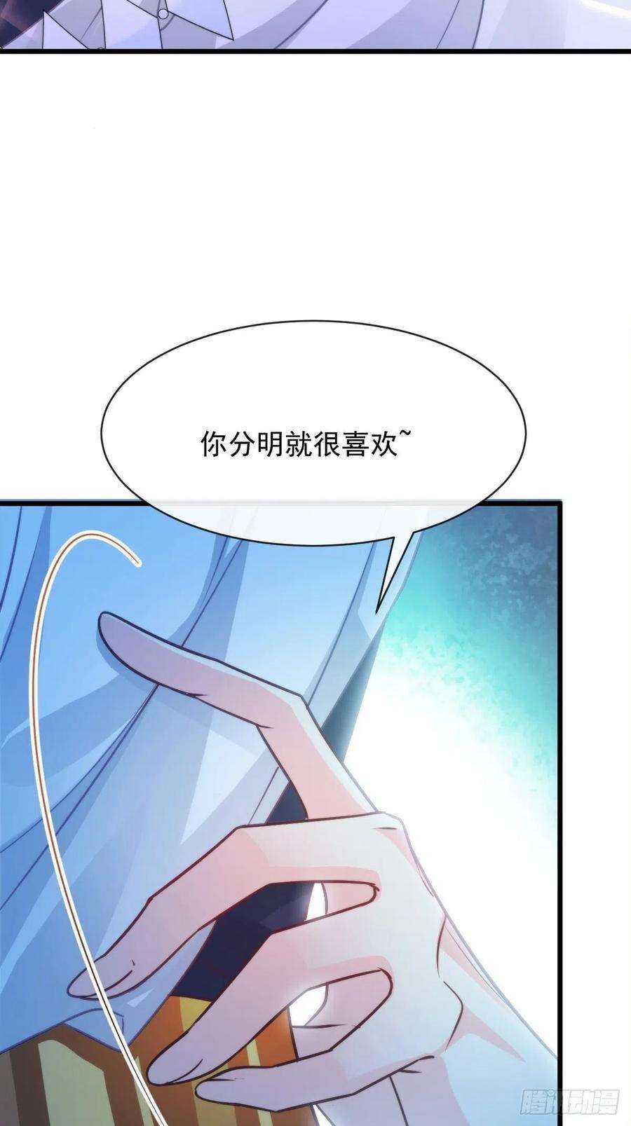 魔神的新娘085 祁湛的计划
