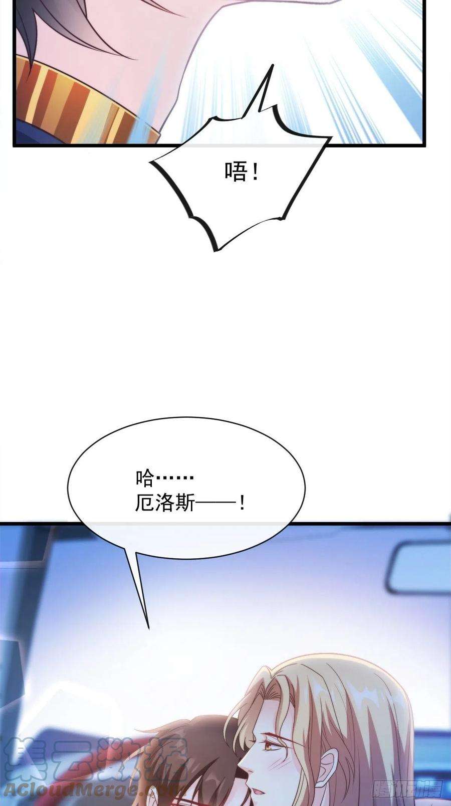 魔神的新娘085 祁湛的计划