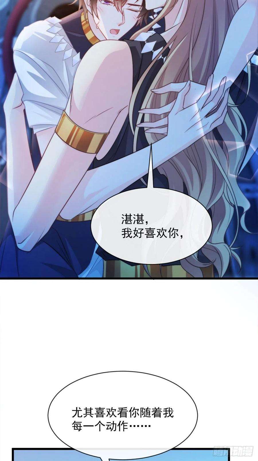 魔神的新娘085 祁湛的计划