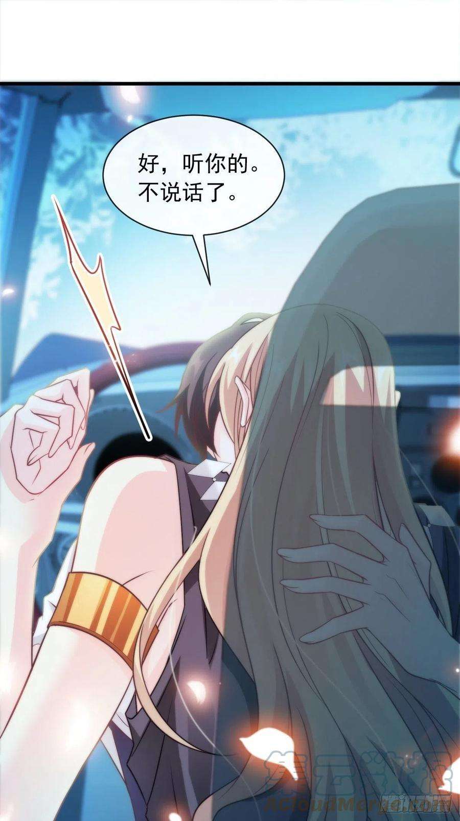 魔神的新娘085 祁湛的计划