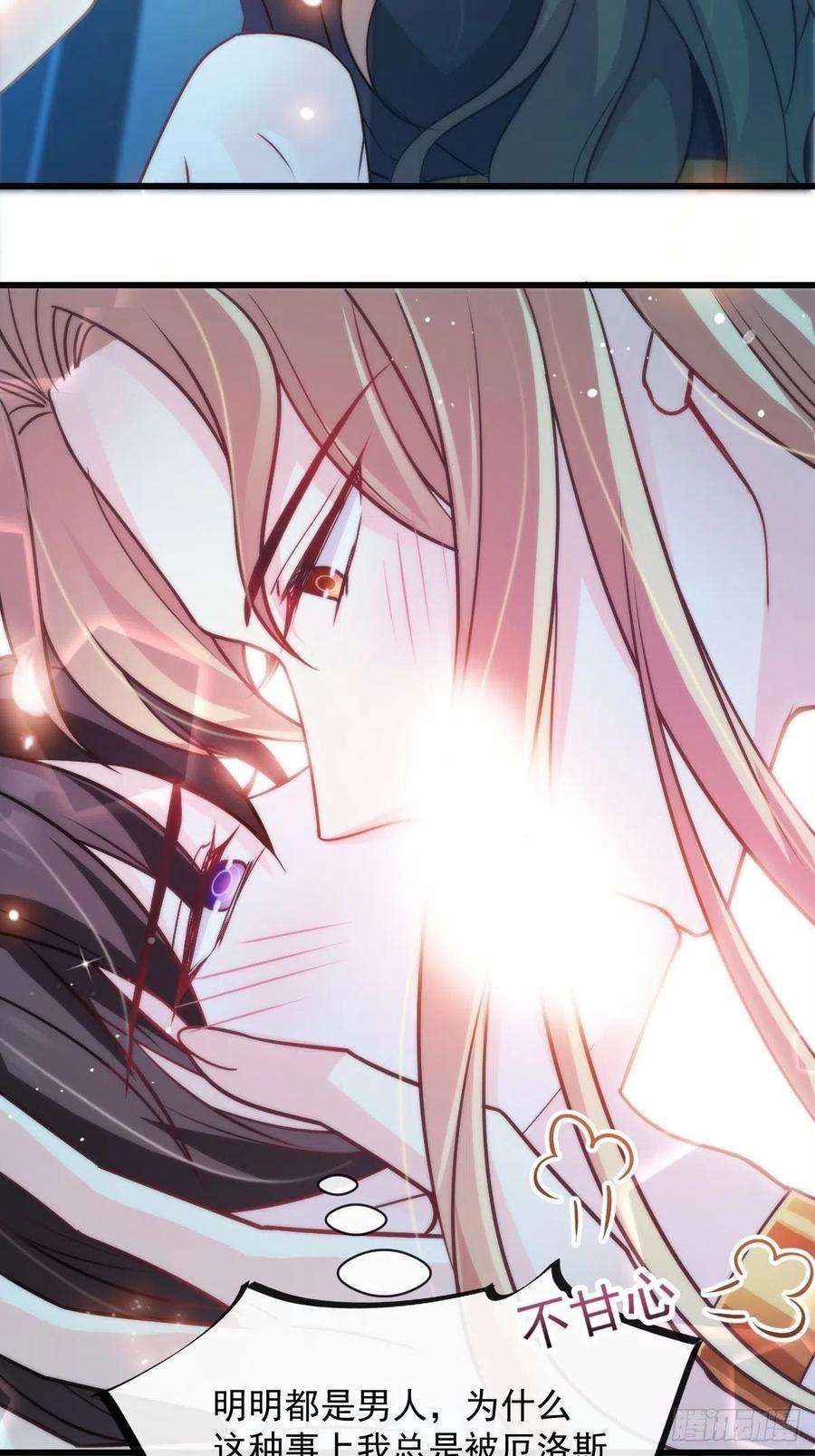 魔神的新娘085 祁湛的计划