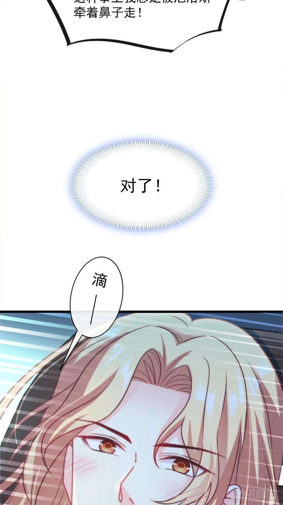 魔神的新娘085 祁湛的计划