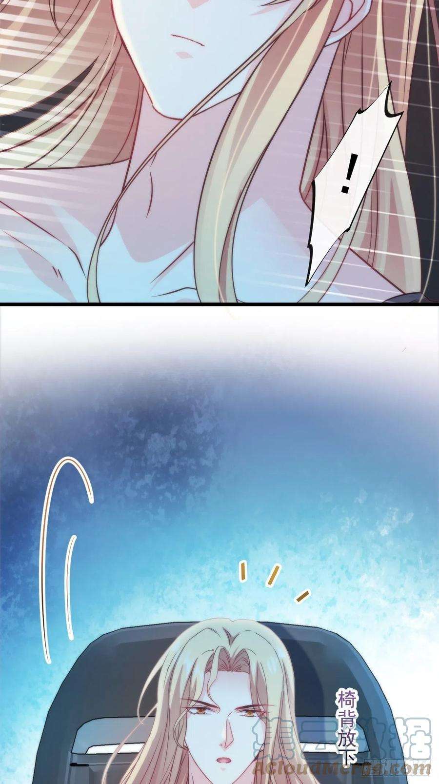 魔神的新娘085 祁湛的计划