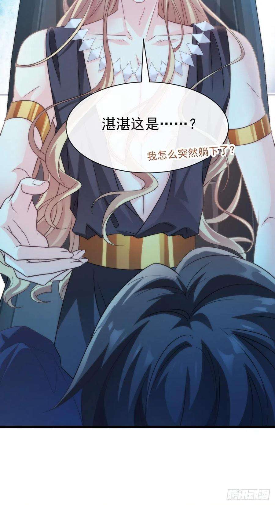 魔神的新娘085 祁湛的计划