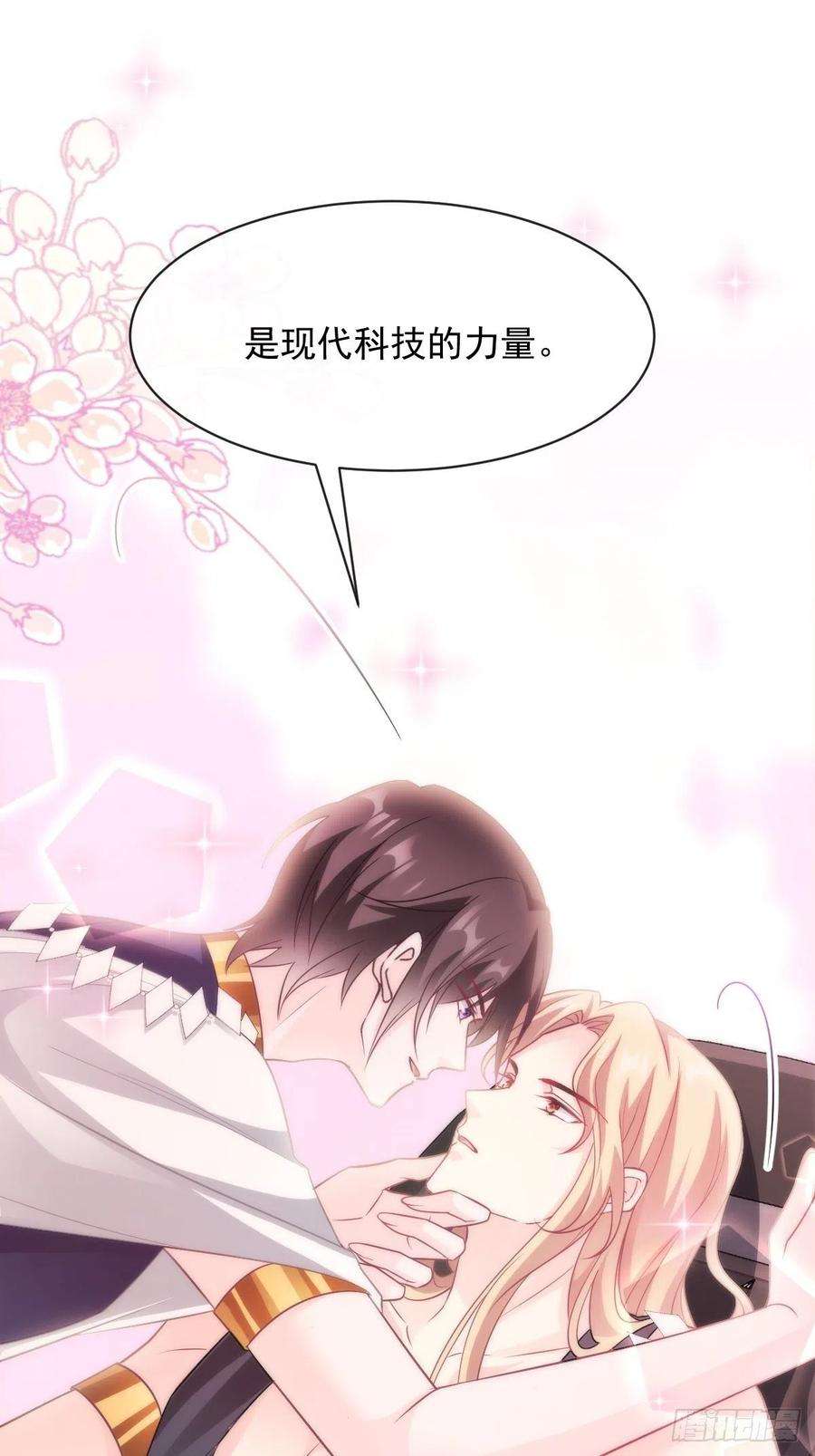 魔神的新娘085 祁湛的计划