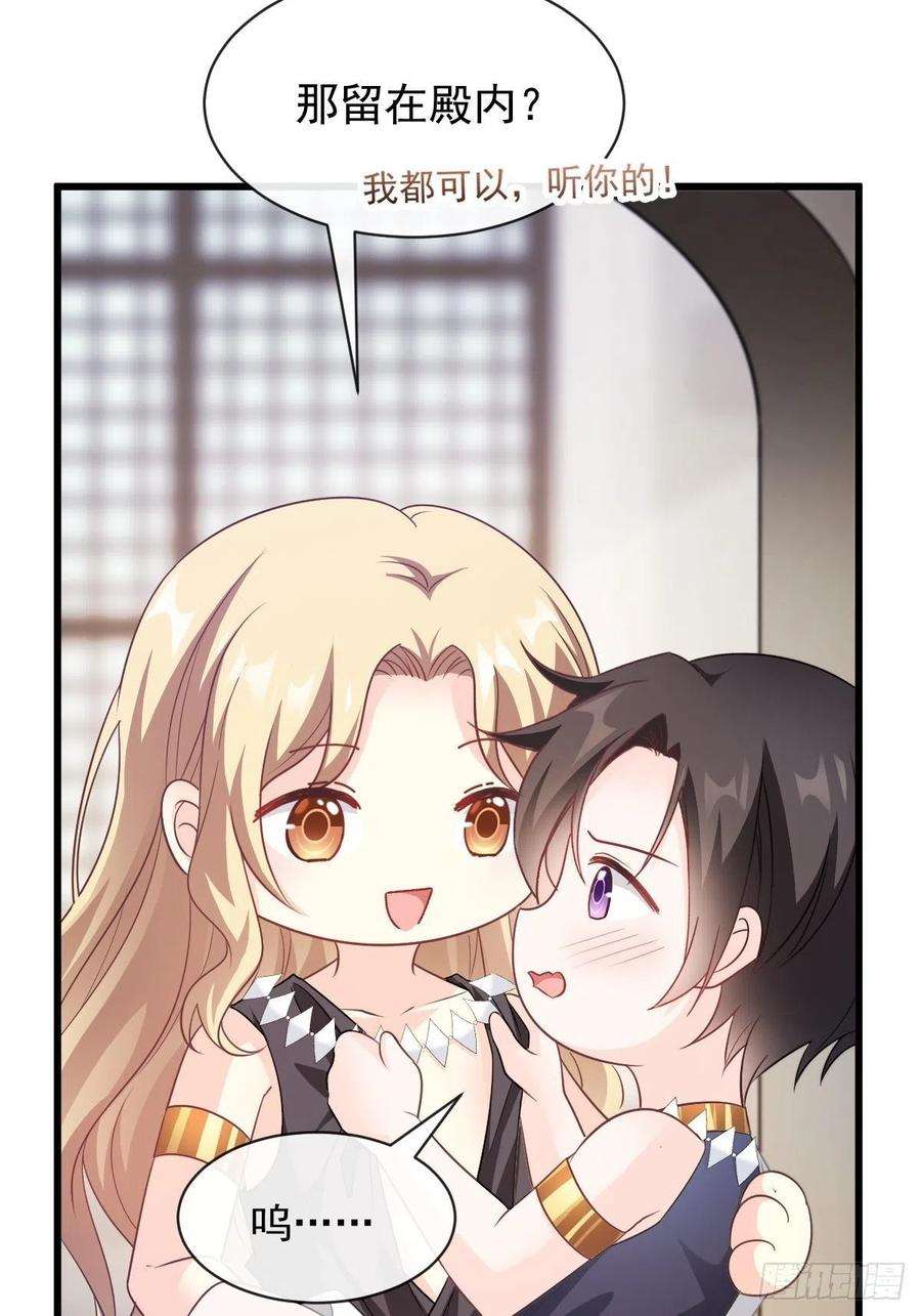 魔神的新娘085 祁湛的计划