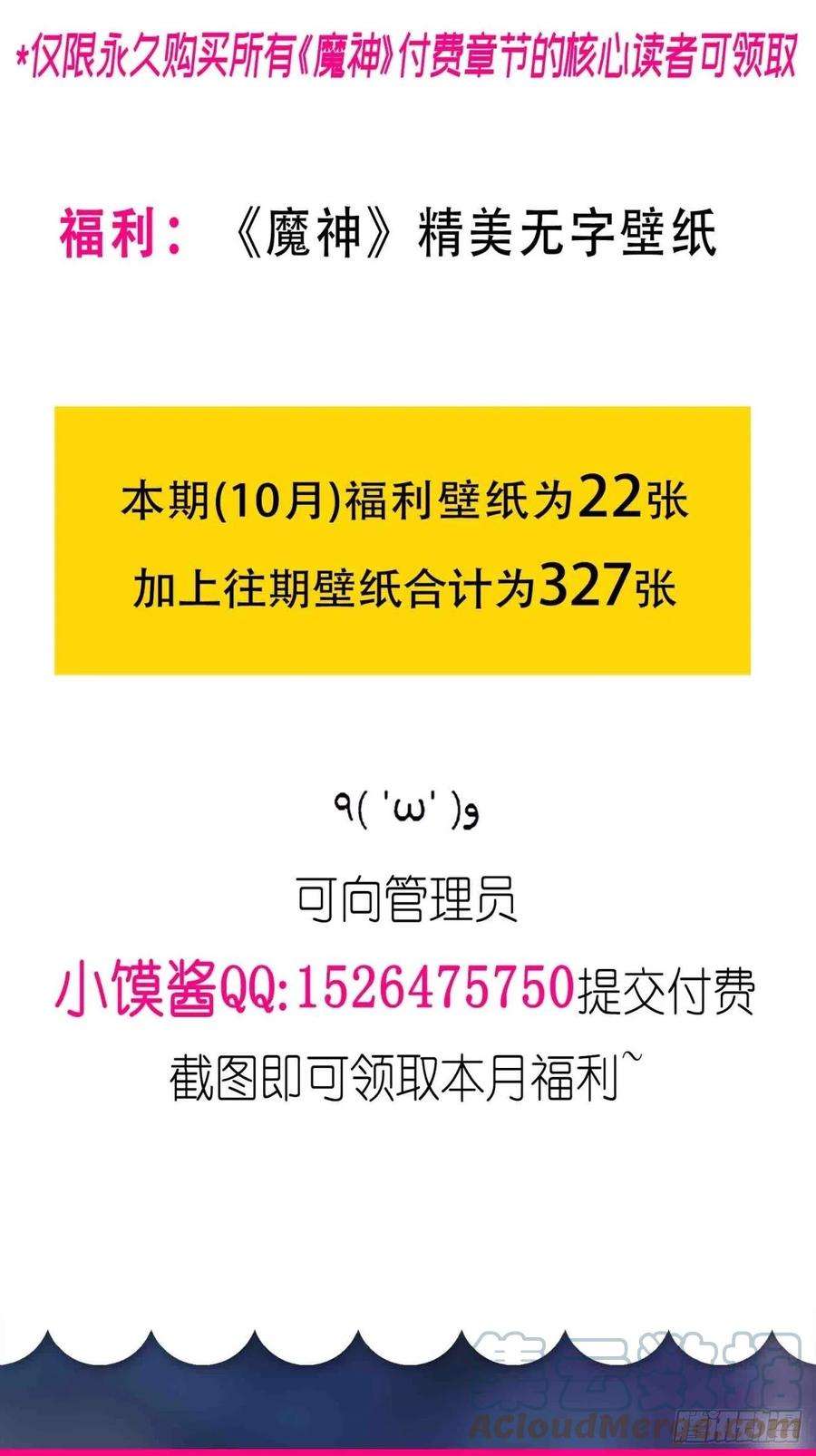 魔神的新娘085 祁湛的计划