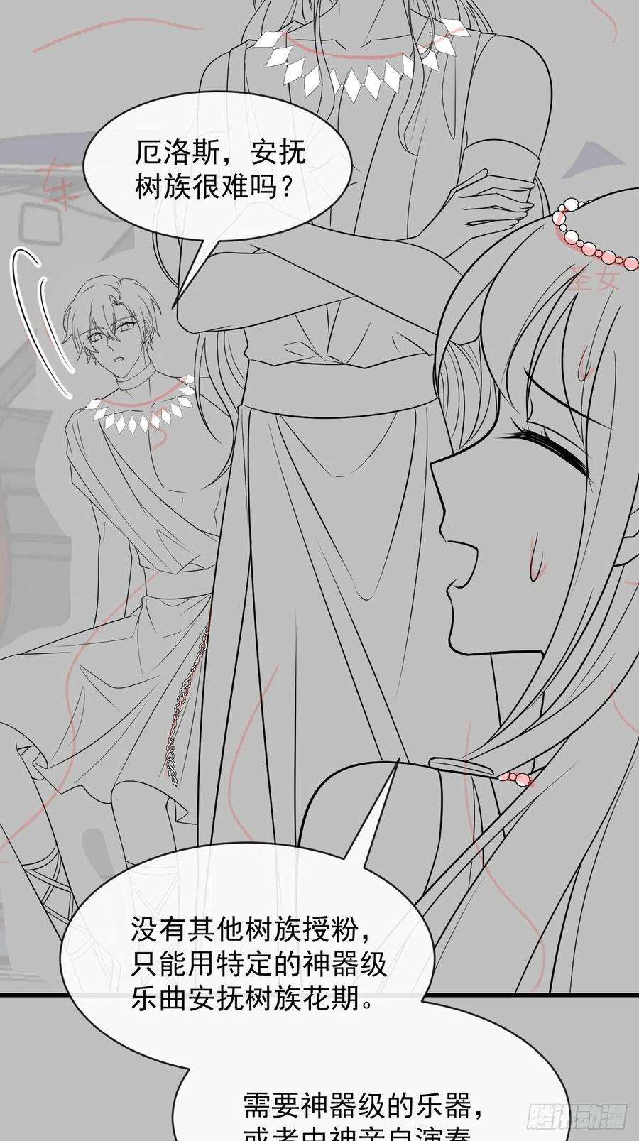 魔神的新娘085 祁湛的计划