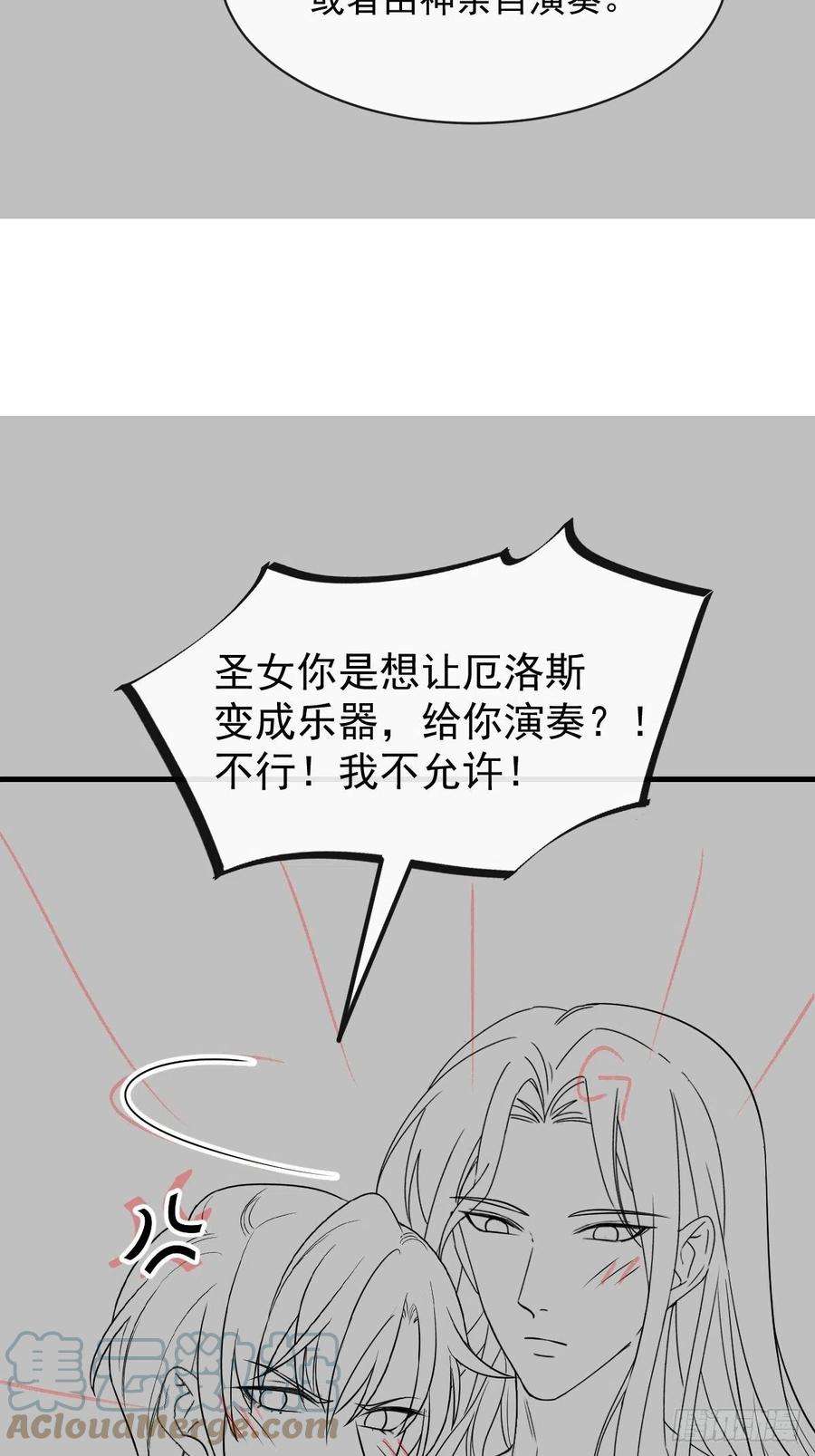 魔神的新娘085 祁湛的计划