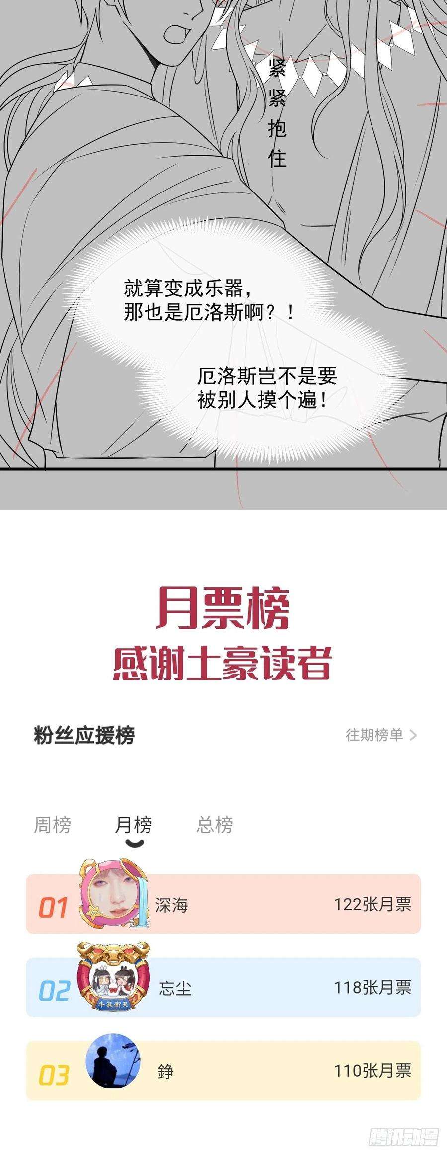 魔神的新娘085 祁湛的计划