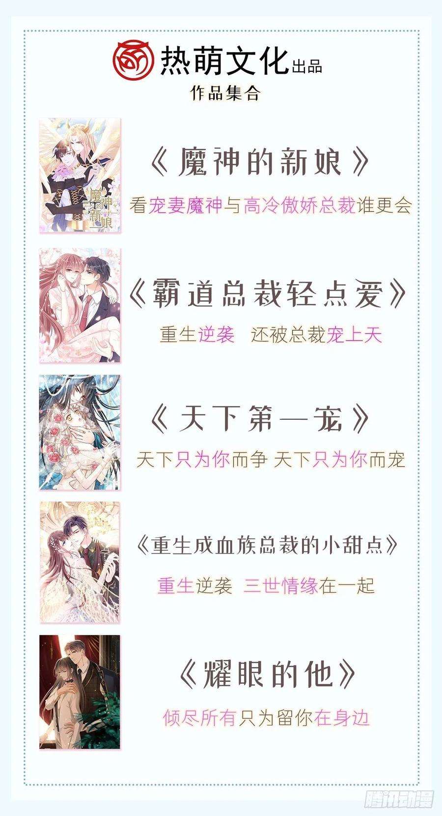 魔神的新娘085 祁湛的计划