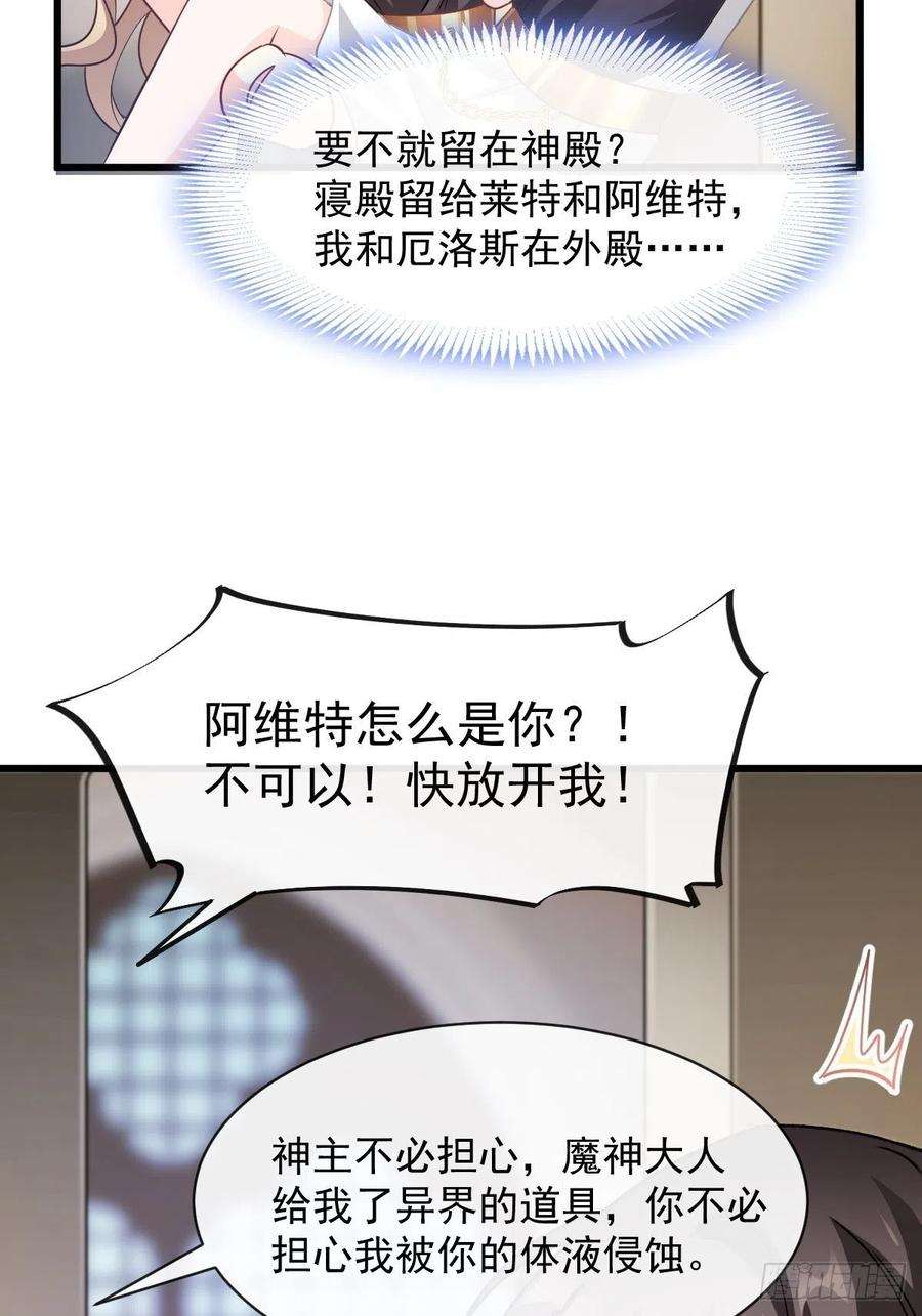 魔神的新娘085 祁湛的计划