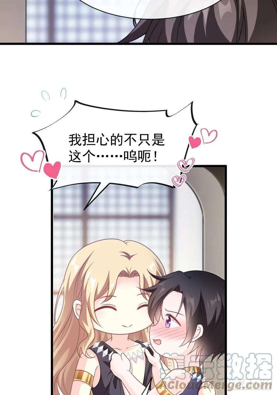 魔神的新娘085 祁湛的计划