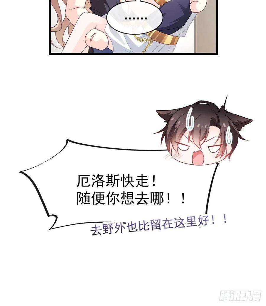 魔神的新娘085 祁湛的计划