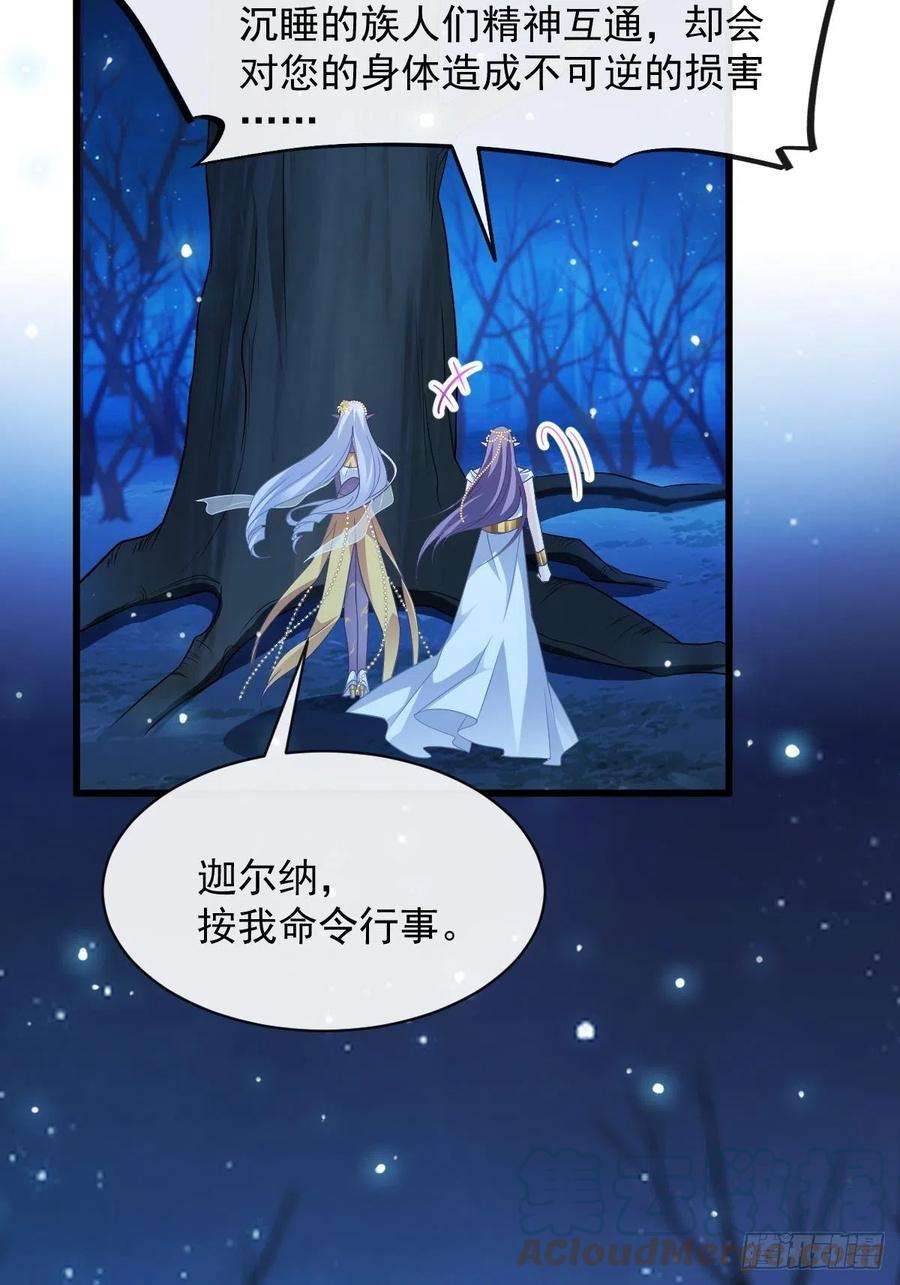 魔神的新娘085 祁湛的计划