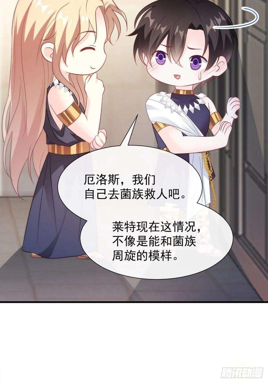 魔神的新娘100 安抚孕期