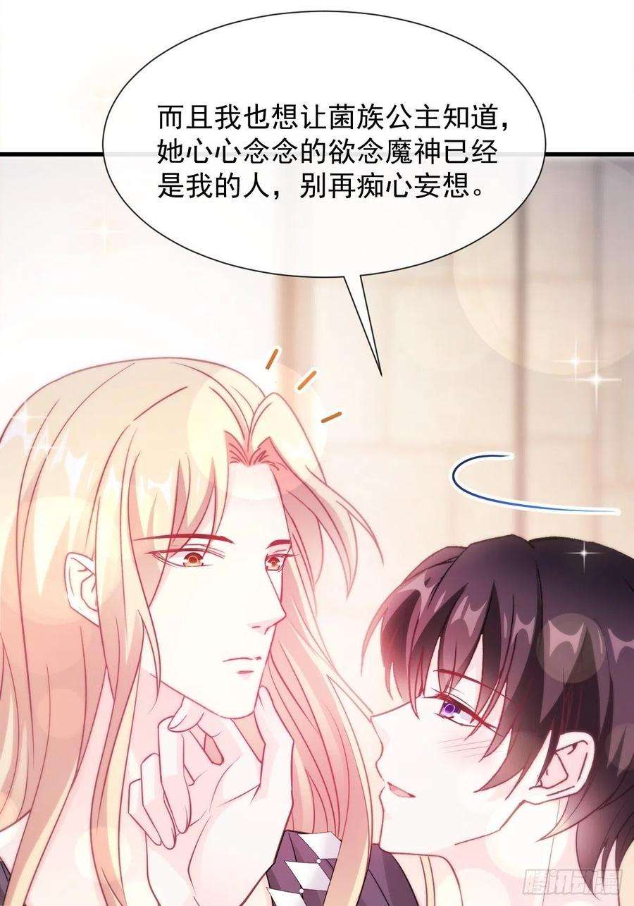 魔神的新娘100 安抚孕期