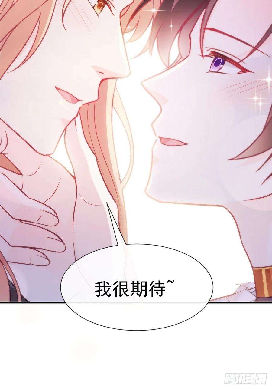 魔神的新娘100 安抚孕期