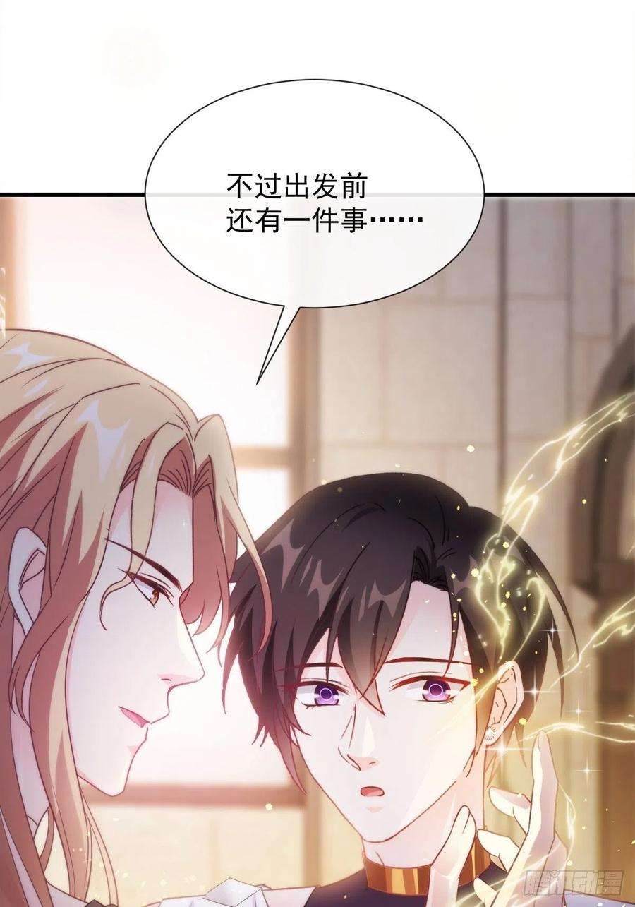 魔神的新娘100 安抚孕期