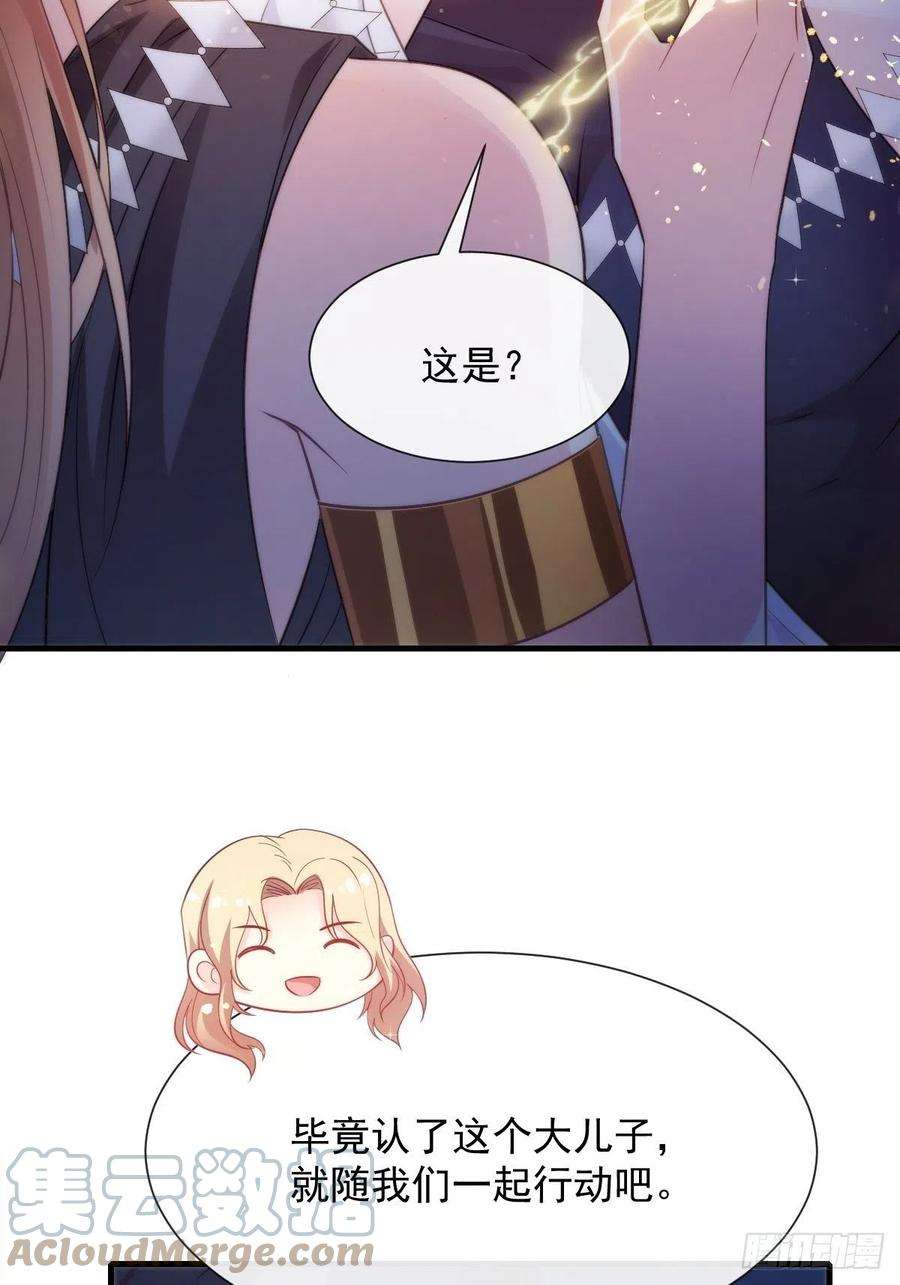 魔神的新娘100 安抚孕期