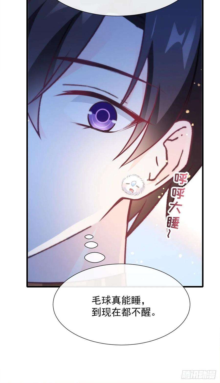 魔神的新娘100 安抚孕期