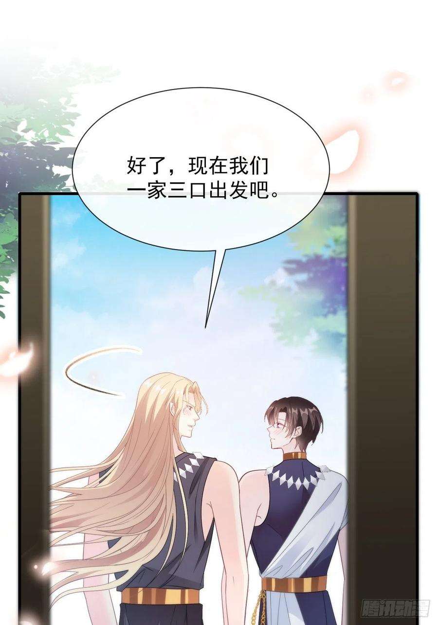 魔神的新娘100 安抚孕期