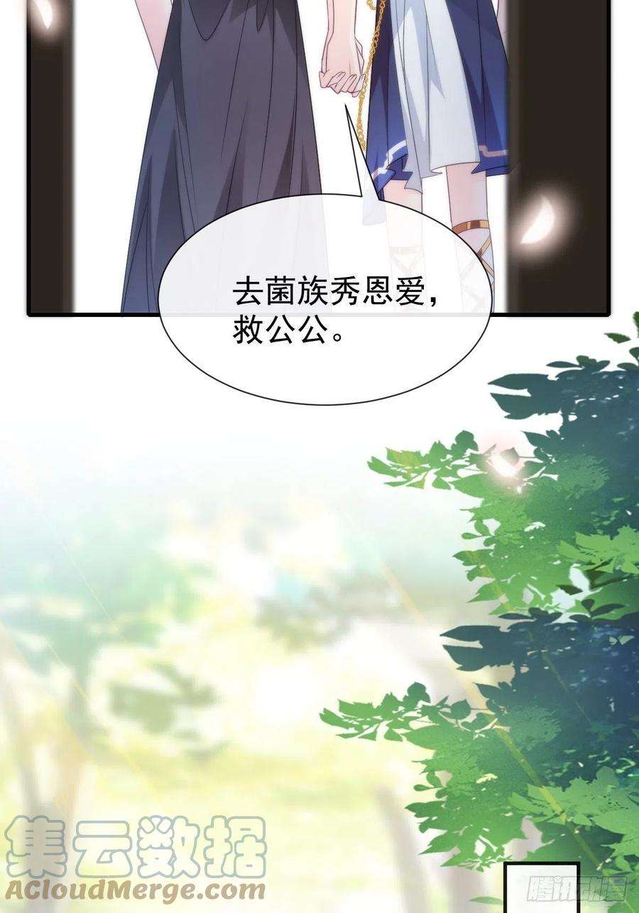 魔神的新娘100 安抚孕期