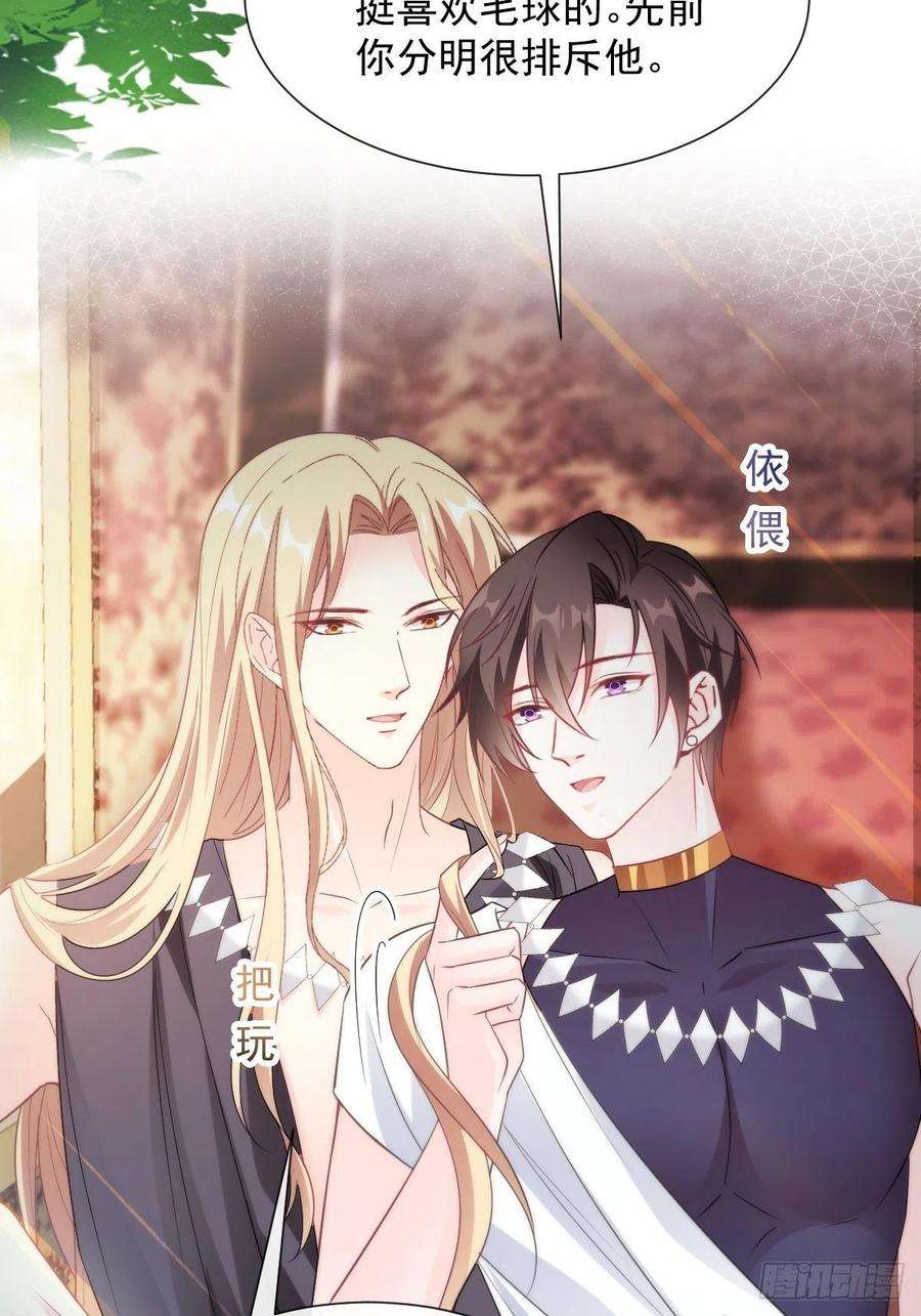 魔神的新娘100 安抚孕期