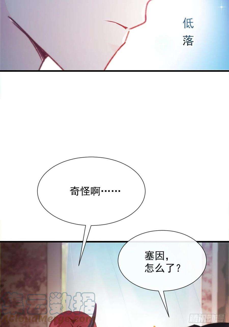 魔神的新娘100 安抚孕期