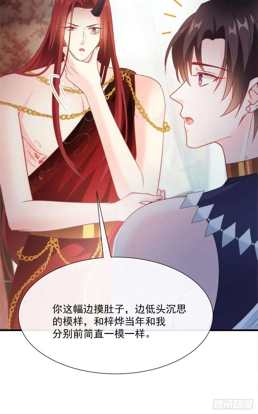 魔神的新娘100 安抚孕期