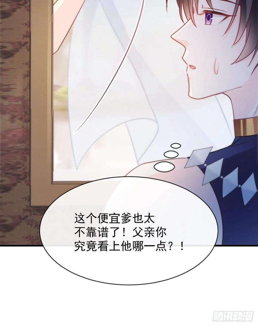 魔神的新娘100 安抚孕期