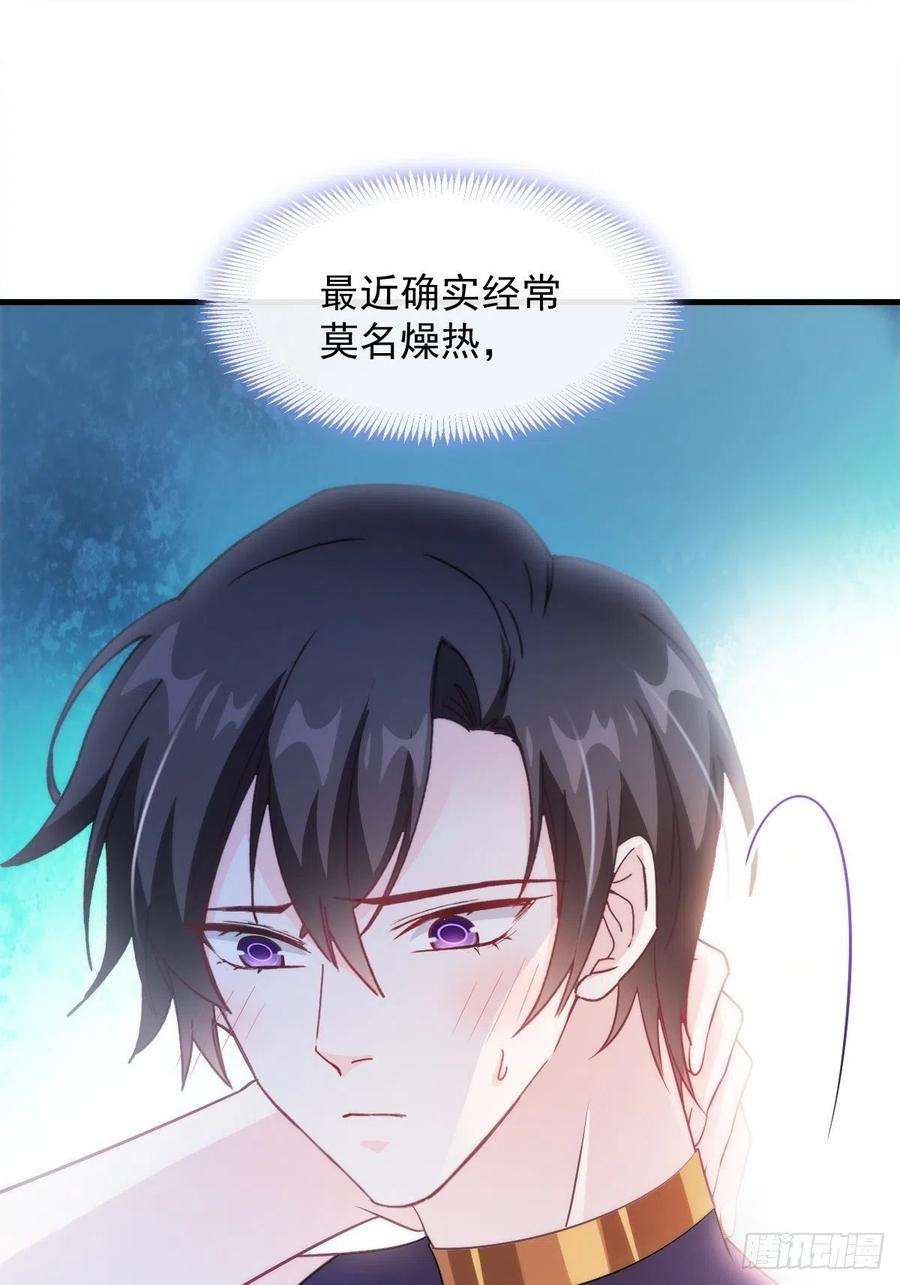 魔神的新娘100 安抚孕期