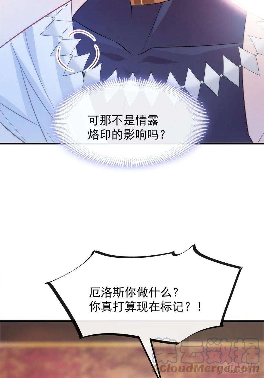 魔神的新娘100 安抚孕期