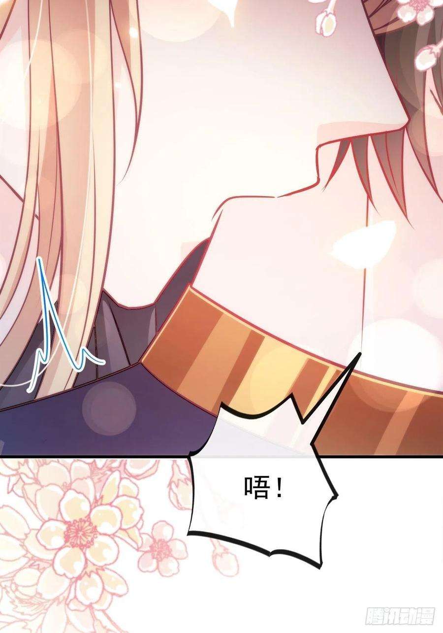 魔神的新娘100 安抚孕期