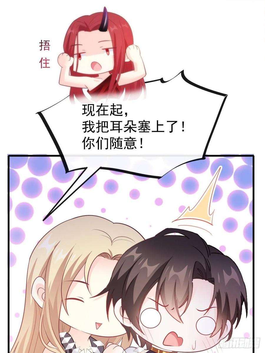 魔神的新娘100 安抚孕期