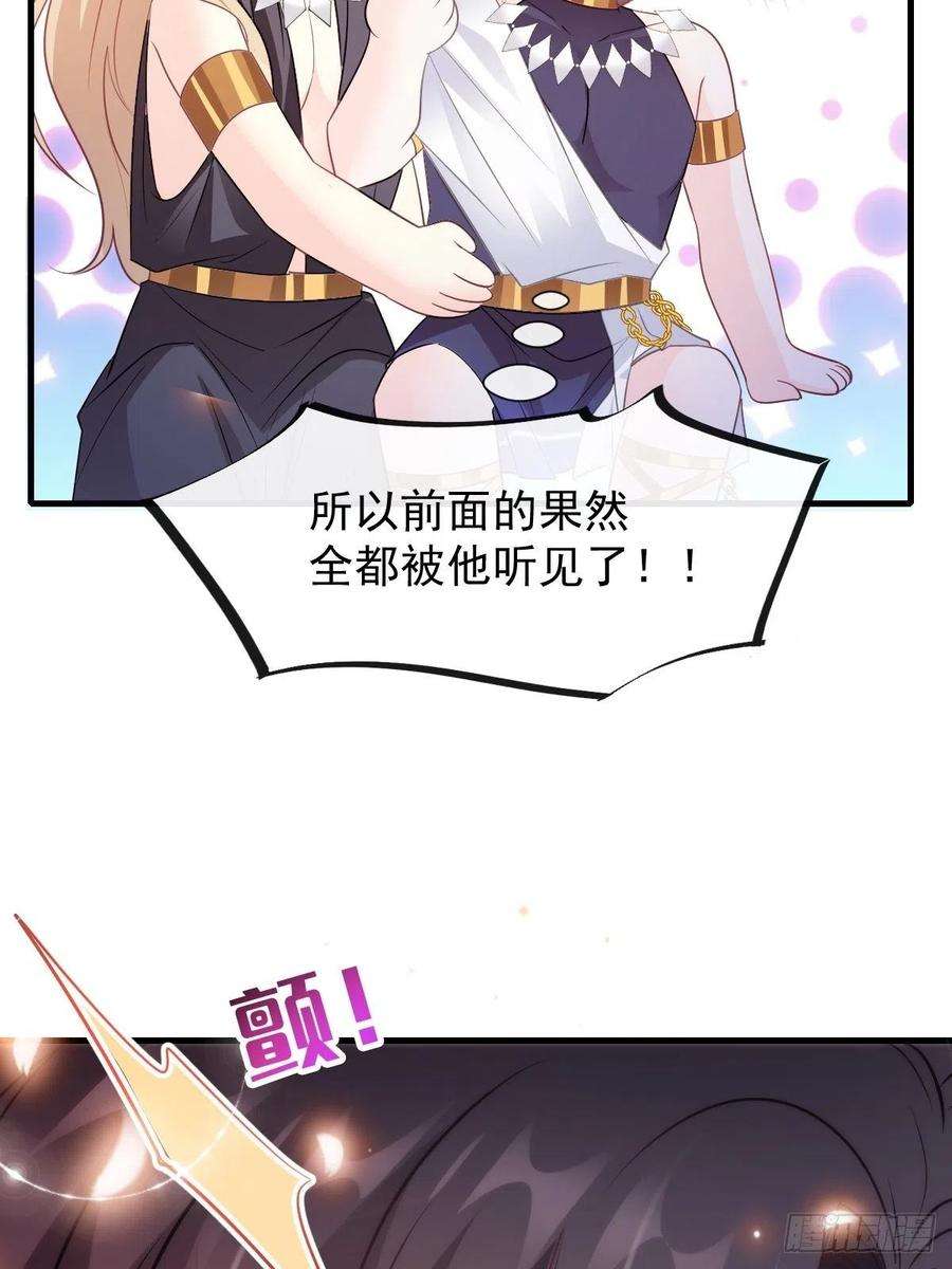 魔神的新娘100 安抚孕期