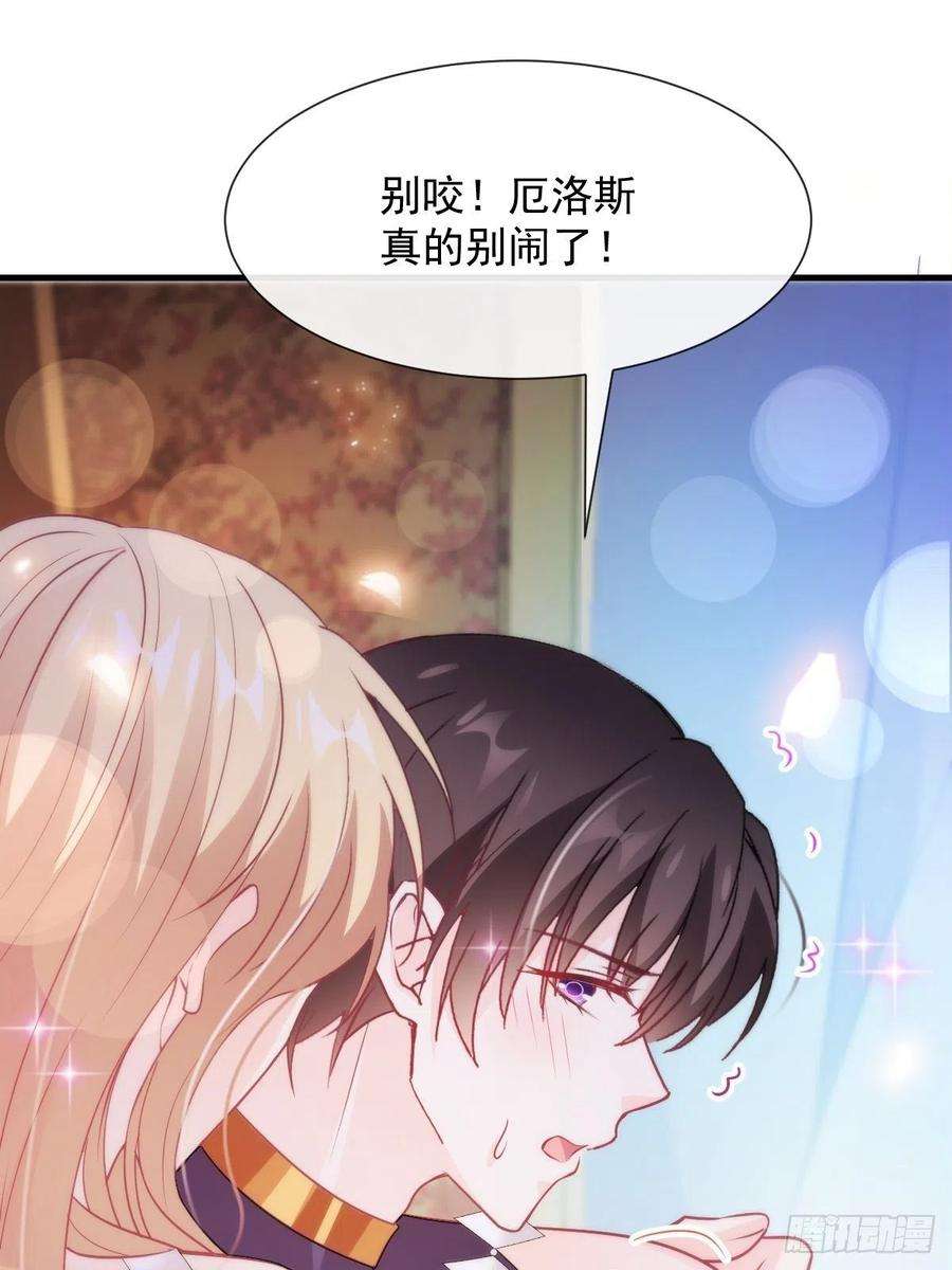 魔神的新娘100 安抚孕期