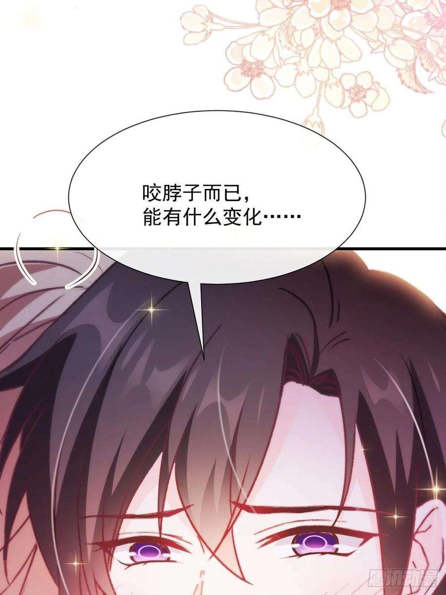 魔神的新娘100 安抚孕期