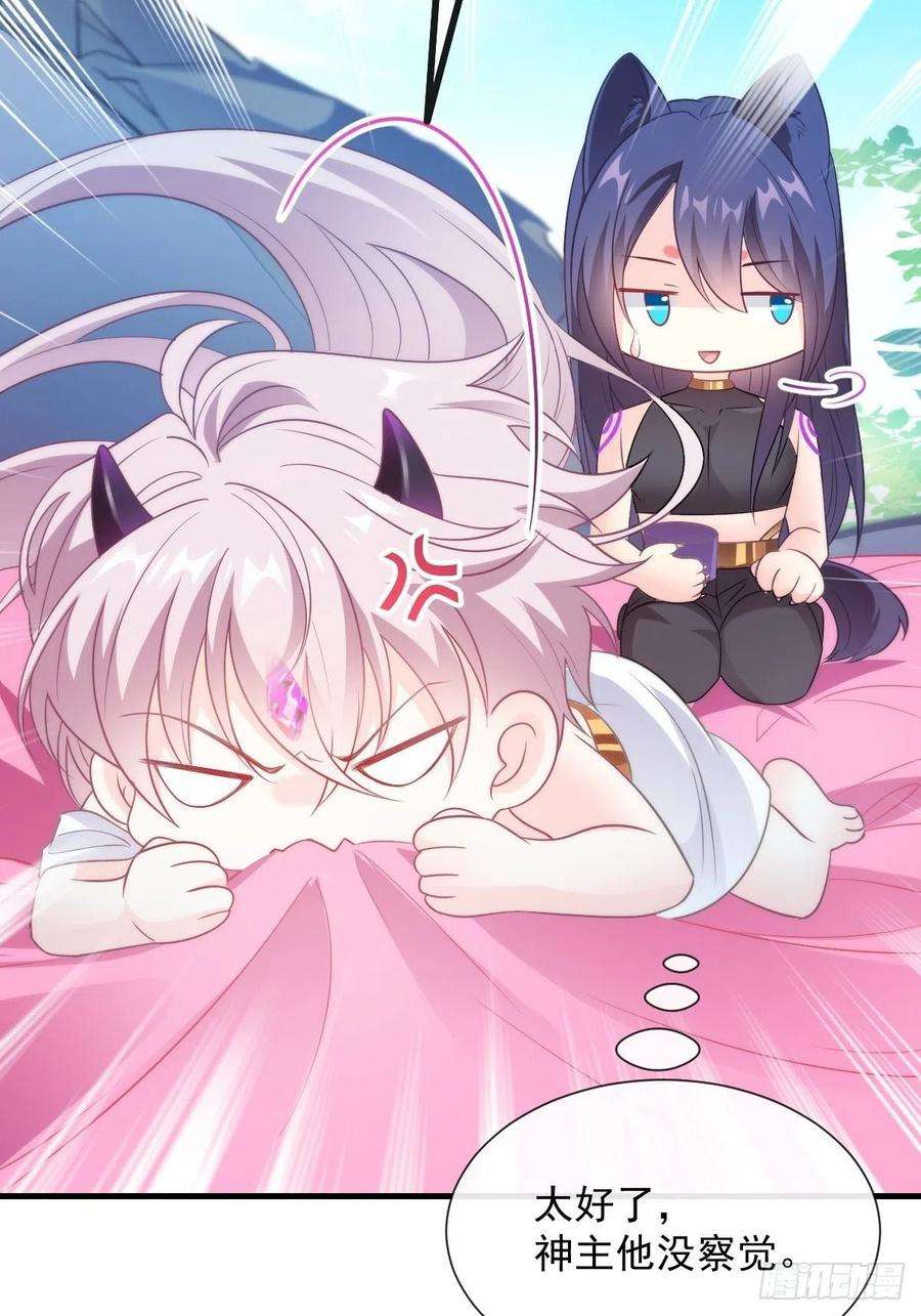 魔神的新娘100 安抚孕期