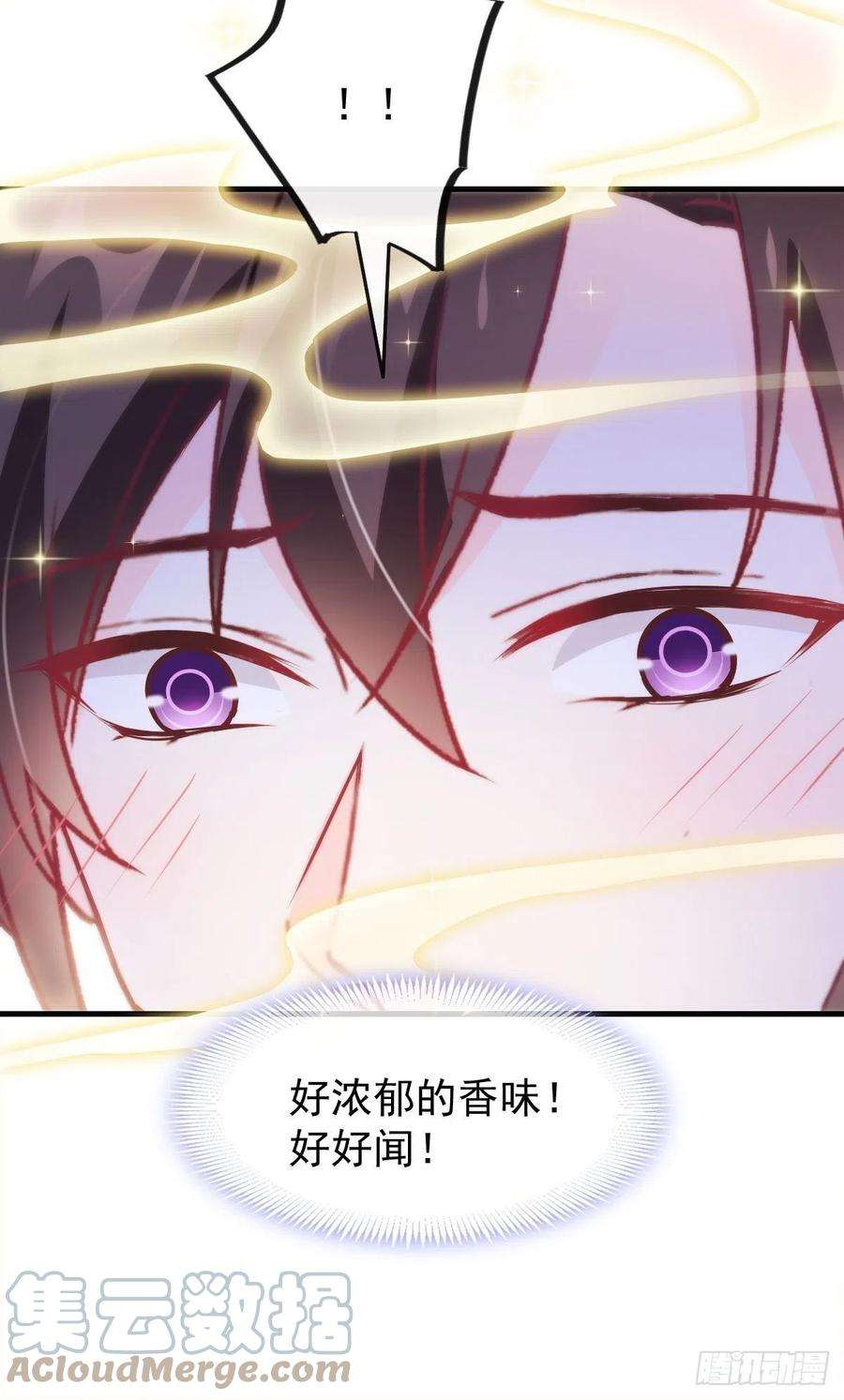 魔神的新娘100 安抚孕期